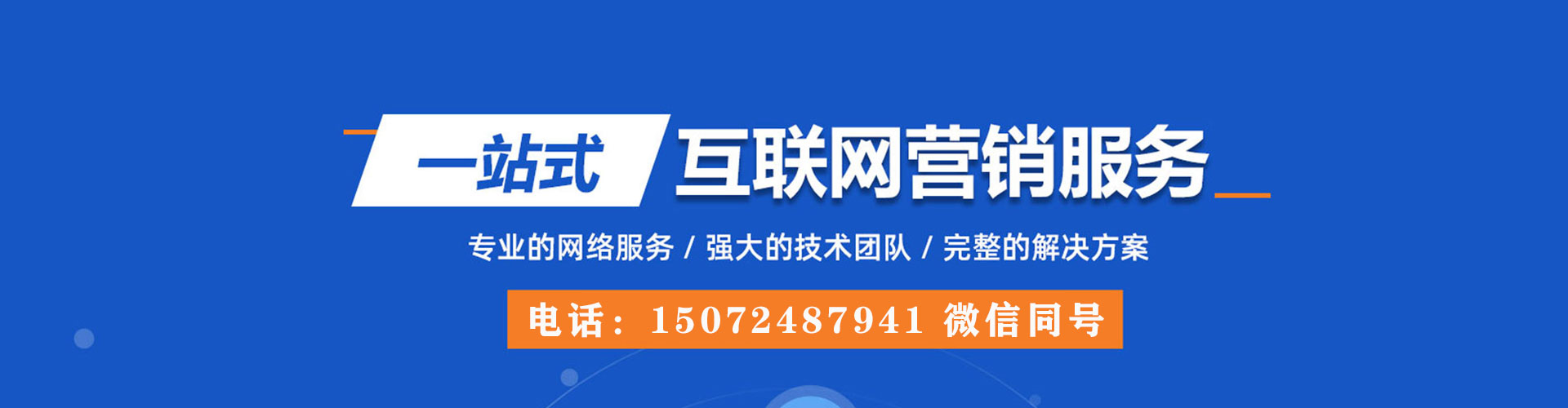 商都sem代运营